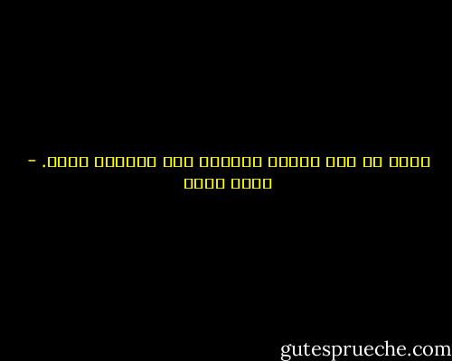 قولي لي أين ينتهي الفراق حتى أنتظرك هناك. - ياسر حارب