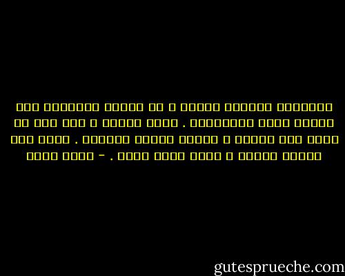 النمطية عبودية شفافة ، لا يراها الإنسان إلا عندما يبدأ بالتلوين . لوّن حياتك ، ولا تخش أن يقال عنك مجنون ، فذروة العقل الجنون . لوّن حتى يعرفك الناس ، وحتى تعرف نفسك . - ياسر حارب