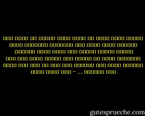 اللّه وحده يعرف ما الذي يمكن للصوت أن يفعل بي، واللّه وحده يعرف عدد الأصوات الهائلة التي تنطوي عليها نفسي، منذ أتيت لهذه الحياة. الأصوات التي لا نهاية لها والتي أخمن أنه دخل الكثير منها إلى أعماقي منذ كنت في بطن أمي وحتى هذه اللحظة ... - عبد الله ثابت