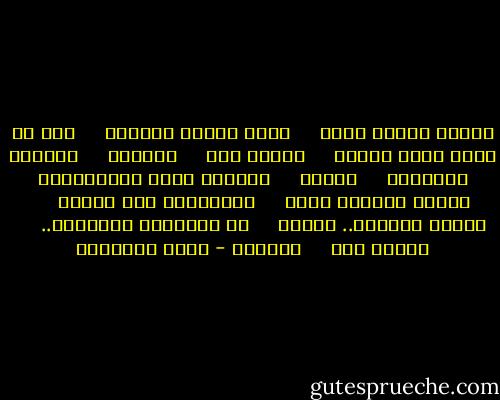 استوى جرحَك وطاب<br /><br /> <br /><br />إنتَ إكسير المحبة<br /><br /> <br /><br />إنت من كُتر اللي عدَّى<br /><br /> <br /><br />لسَّا إنت<br /><br /> <br /><br />تتنرفز<br /><br /> <br /><br />فتِهدى<br /><br /> <br /><br />تتَّاقل<br /><br /> <br /><br />فتعلى<br /><br /> <br /><br />وتمرجح جميع المخلوقات<br /><br /> <br /><br />السما أعلاها سيدك<br /><br /> <br /><br />والكواكب دول عبيدك<br /><br /> <br /><br />واللي حتحبَك.. حتندم<br /><br /> <br /><br />في انتظارك سندريلا..<br /><br /> <br /><br />ناسية إنك<br /><br /> <br /><br />سندباد - أحمد العايدي