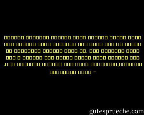 قضية تحرير المرأة قضية سياسية بالدرجة الأولى لأنها لا تمس حياة نصف المجتمع فحسب ولكنها تمس حياة المجتمع كله .أن تخلف المرأة وتكبيلها لا يخر النساء فحسب ولكنه ينعكس على الرجال و على الأطفال,وبالتالي يقود إلى التخلف المجتمع كله. - نوال السعداوي