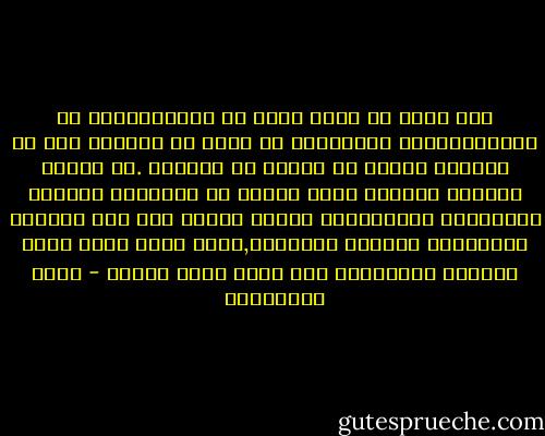 ليس هناك أي دليل علمي في البيولوجيا أو الفسيولوجيا والتشريح ما يثبت أن المرأة أقل من الرجال عقلاً أو جسداً أو نفسياً .إن الوضع الأدنى للمرأة فُرض عليها من المجتمع لأسباب اقتصادية واجتماعية لصالح الرجل ومن أجل البقاء واستمرار الأسرة الأبوية,التي يملك فيها الأب الزوجة والأطفال كما يملك قطعة الأرض - نوال السعداوي