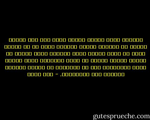 الأيام التى سيكون الناس فيها على علم حقيقى بقيمة من ماتوا، ويكون الثوار فيها هم كل الشعب بحيث لا يندس بينهم أحد، الأيام التى ستجعل ما نعيشه حاليا صفحات من كتاب التاريخ كانت صعبة، ولكن المخلصين على كل الجبهات هم الذين ساعدوا الجميع على اجتيازها. - عمر طاهر