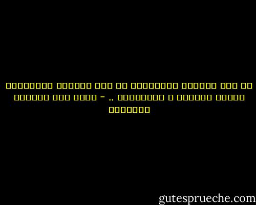 لو كان للشعوب المتخلفة حظ<br />لما ابتليت بالزعماء الذين حكموها<br />و لايزالون .. - غازي عبد الرحمن القصيبي