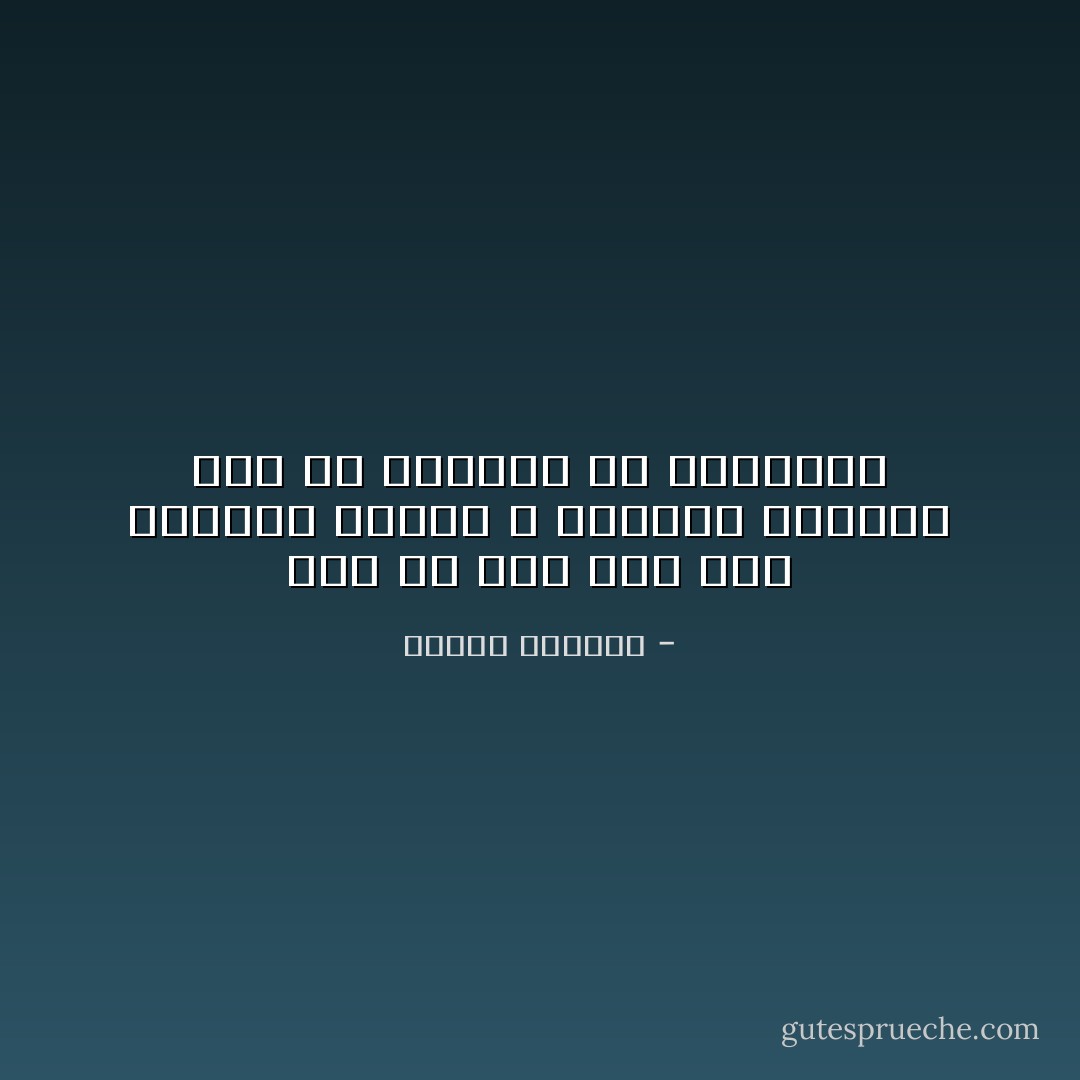 وهم مع ذلك درعٌ لنا وثيقة، حماهم الله للبلاد، وحماهم مما قد يلهمهم به الشيطان - إدوار الخراط
