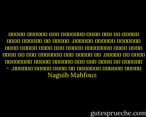 وتوحد مع عبد الله الحمّال حتى تبادلا قراءة الأفكار وخواطر القلوب. الرجل من معدنه، روحه أكبر منه، واهتمامه منجذب إلى هموم البشر كأنه فقيه لا حمّال. لو استمع أحد المارّة إلى ما يدور بينهما من حديث فوق سلم السبيل لذُهل ولظنّهما رجلين خطيرين يتنكران في ثوبي بيّاع وحمّال. - Naguib Mahfouz