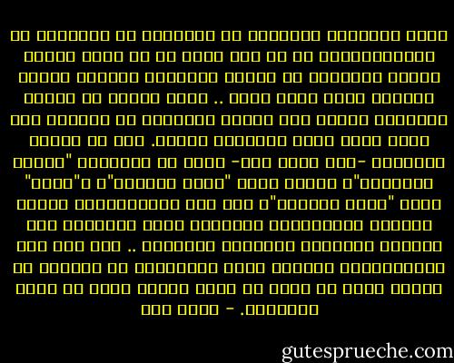وكون الإنسان عربيًا، أو تركيًا، أو هنديًا، أو أندونيسيًا، أو ما شاء الله له أن يكون مسألة تتعلق بالمولد في القوم معينين، يقطنون أرضًا معينة، ولهم لسان معين .. وتلك مسألة لا إرادة للإنسان فيها، ولا يتدخل الإسلام في شأنها، ولا يقول لأحد أقطع انتمائك إليها.<br />وقد ظل سلمان الفارسي -رضي الله عنه- يسمى في الإسلام "سلمان الفارسي"، وصهيب يسمى "صهيب الرومي"، و"بلال" يسمى "بلال الحبشي"؛ لأن هذه الإنتماءات ذاتها أصطبغت بالإسلام، فأصبحوا كلهم مسلمين، وإن أختلفت ألوانهم ولغاتهم وأصولهم .. فلم تعد تلك الإنتماءات حاجزًا يحجز المسلمين عن الآخر، أو يفصله عنه، أو يثير في نفسه شيئًا يعتز به خلاف الإسلام. - محمد قطب