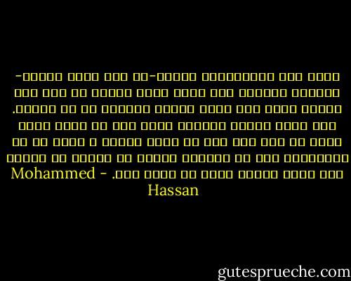 كانت تلك الابتسامة تواجه-أو بدا انها تواجه- العالم الخالد كله لمدة لحظة واحدة ثم بعد ذلك تتركز عليك أنت نفسك حاملة محاباة لك لا تقاوم. لقد كانت تفهمك بالقدر الذي تود أن تفهم به،و تؤمن بك كما تحب أنت أن تؤمن بنفسك و تؤكد لك أن انطباعها عنك هو بالضبط ماتود أن تبعثه في الناس حين تبذل قصارى جهدك في سبيل ذلك. - Mohammed Hassan