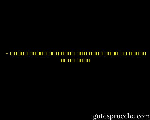 يالله كم أكره حزني حين يهطل دون إشعار مُسبق - محمد حامد
