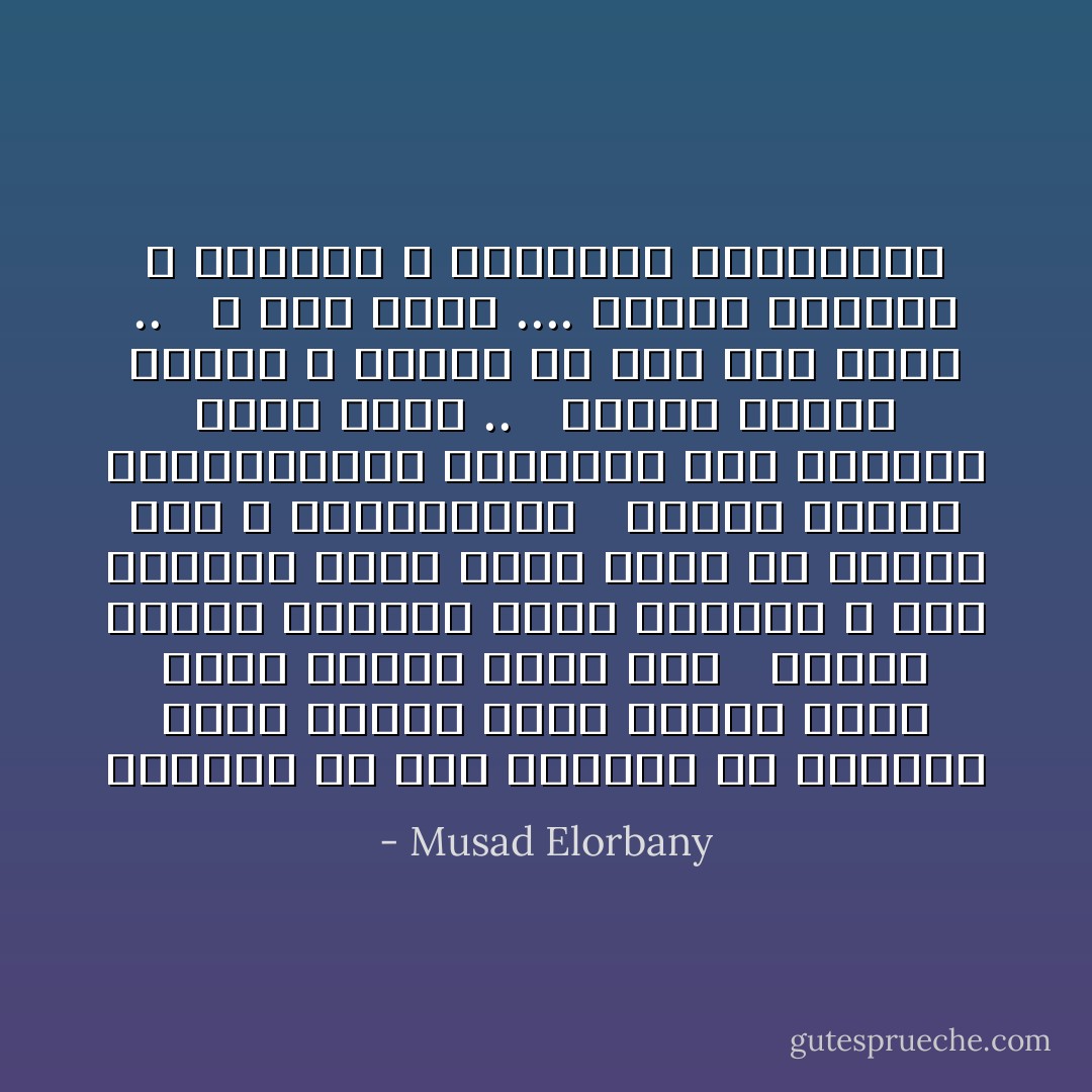 إكتشفت إن عيد الميلاد مش إحتفال عشان فرحان بعيد ميلادك لإنها حاجه تافهه طبعاً لكن <br /><br />فرحتك بتبقي بصحابك اللي حواليك و لمه العيله اللي ممكن تكون مش بتتلم غير ف المناسبات <br /><br />فرحتك بتبقي بإختياراتك الناجحه خلال الفتره اللي فاتت .. <br /><br />فرحتك بتبقي ترفيه و تعويض عن تعب سنه فاتت .. <br /><br />و أهم فرحه .... فرحتك بنجاحك و بالذات ع المستوي الإجتماعي - Musad Elorbany