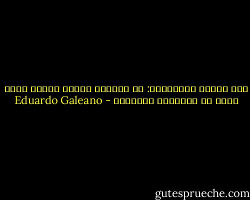 قال أنستو كاردينال: إن الكاذب يرتكب ذنباً لأنه يسرق من الكلمات حقيقتها - Eduardo Galeano
