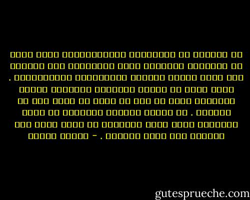 إن الكثير من التصرفات الاستعراضية التي تشيع في البلدان النامية تهدف بالتحديد إلى التستر على عقدة العار خصوصاً الاستعراض الاستهلاكي . يأتي بعده كل أشكال الادعاء والتبجح وخداع الآخرين بجاه أو مال أو حظوة لا أساس لها من الواقع .<br />إن إنسان العالم المتخلف هو أسير المظاهر مهما كانت سطحيتها ما دامت تخدم غرض التستر على عاره الذاتي . - مصطفى حجازي