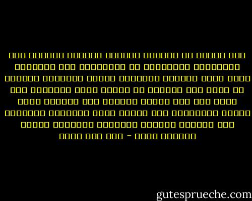 إذا أردتم أن تمنحوا الدولة ثباتاً فقربوا بين الطرفيين الأقصيين ما استطعتم، ولا تحتملوا وجود أناس أغنياء وفقراء، فهذان الحالان اللذان لا يمكن فصل أحدهما عن الآخر بحكم الطبيعة هما كذلك شؤم على الخير العام، فمن أحدهما يظهر أعوان الطغيان، ومن الآخر يظهر الطغاة، وبينهما تقع معاملة الحرية العامة، فأحدهما يشترى والآخر يبيع - جان جاك روسو