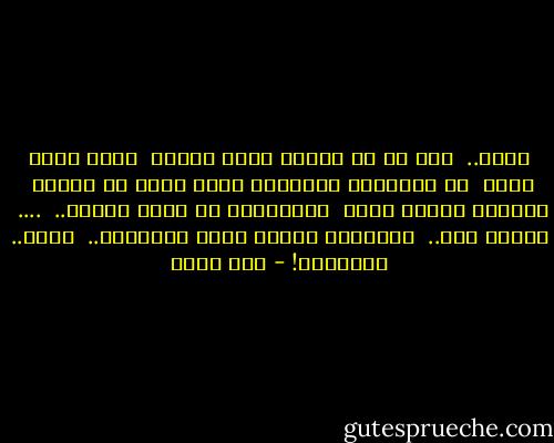 زمان..<br /><br />كنت كل ما أقطّع صورة قديمة<br /><br />يفضل عندي هاجس<br /><br />إن الأجزاء الصغيرة اللي طارت في الهوا<br /><br />هتجمّع نفسها تاني<br /><br />وتهاجمني في صورة جديدة..<br /><br />....<br /><br />علشان كده..<br /><br />مابقيتش أقطّع صوري القديمة..<br /><br />بقيت.. باحرقها! - عمر طاهر