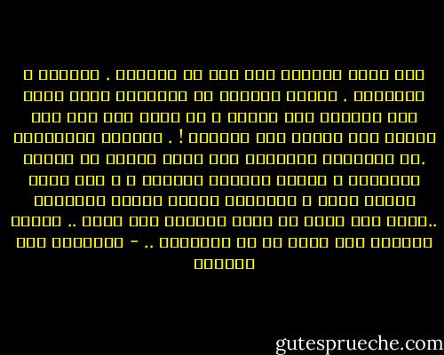 صار يقول للجنود أنه رأى كل الحروب . يضحكون و يتجهمون . حدثهم كثيراً عن القنابل التي سقطت فوق القطار ولم تُصبه ، عن نفسه كيف صوب مرة حجراً إلى طائرة ولم يُصبها ! . يضحكون ويتجهمون .في المحطات الأخيرة كان يقضي الليل مع رجالٍ يتغيرون ، لكنهم دائماً صامتون ، و لأن لديه ذاكرة قوية ، وحكايات غريبة كانوا يسمعونه ..لكنه حين يقول أن قَمر زمانهم هذا شمسْ .. وشمْس زمانهم هذا قَمر ْ، لا يصدقونه .. - إبراهيم عبد المجيد