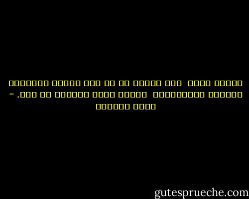 يكفيك مني، <br />أني أخرجت لك من تحت بزاتك الثمينة جناحيك المنسيين،<br /> لتطير بهما كفراشة من نور. - غادة السمان