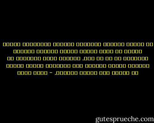 لو نسينا تواريخ ميلادنا فسيزيد إيماننا، لأننا عندها لن نربط الموت بتقدم العمر، وسنكون مستعدين له في أي وقت. وعندما يزيد الإيمان في قلوبنا فإننا سنرتقي إلى الحرية، لأننا عندها لن نحتاج إلى البشر كثيراً. - ياسر حارب