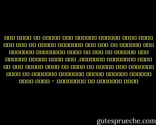 إننا نسعى دائماً للحصول على المال في أسرع وقت حتى نستمتع به قبل سنّ معيّنة، ونخشى أن نصل إلى سنّ متأخرة من دون أن تكون حساباتنا البنكية ملأى بالأموال الطائلة. ولو أننا نسينا تواريخ ميلادنا فإن المال لن يصبح ذا قيمة كبيرة كما هو اليوم، وستكون وحدها الأعمال العظيمة هي التي تحدد مكانتنا في المجتمع، - ياسر حارب