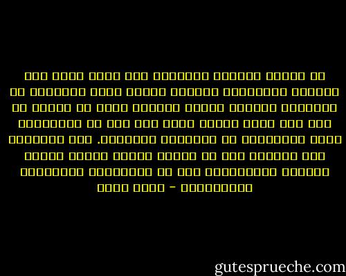 لو نسينا تواريخ ميلادنا فلن تكون هناك سنّ معيّنة للتقاعد، وسيكون الأمر راجع للإنسان لا لقوانين العمل، وسيظل المبدع يقدم ما بوسعه كل يوم حتى يأتي اليوم الذي يقف فيه عن الإنتاج، ولكن باختياره لا باختيار الآخرين. ليس للإبداع سنّ معينة، فكم من روائي وعالم ومفكر بدأوا حياتهم الإبداعية فوق سن الأربعين والخمسين والستّين، - ياسر حارب