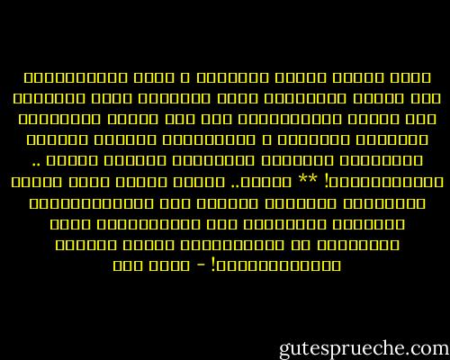 أجلً إنّني أنحني<br />فاشهدوا ذ لّتي الباسِلَةْ<br />فلا تنحني الشَّمسُ<br />إلاّ لتبلُغَ قلبَ السماءْ<br />ولا تنحني السُنبلَةْ<br />إذا لمْ تَكُن مثقَلَهْ<br />ولكنّها سـاعَةَ ا لانحنـاءْ<br />تُواري بُذورَ البَقاءْ<br />فَتُخفي بِرحْـمِ الثّرى<br />ثورةً .. مُقْبِلَـهْ!<br />**<br />أجَلْ.. إنّني أنحني<br />تحتَ سَيفِ العَناءْ<br />ولكِنَّ صَمْتي هوَ الجَلْجَلـةْ<br />وَذُلُّ انحنائـي هوَ الكِبرياءْ<br />لأني أُبالِغُ في الانحنـاءْ<br />لِكَي أزرَعَ القُنبُلَـةْ! - أحمد مطر