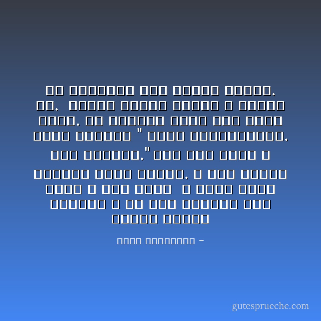 افتحي نوافذ الحياة و إلّا دخل الصقيع إلى قلبك و بقي هناك<br /><br />لا تدعي منظر الخراب يشوّه مزاجك. و يشلّ قدرتك على الوقوف." نقع سبع مرات و نقوم ثمانية " يقول اليابانيون. قومي. ما ينتظرك أجمل مما يحيط بك. <br />اشتري أحذية لأحلامك و ستصبح كلّ الطرقات إلى الفرح سالكة. - أحلام مستغانمي