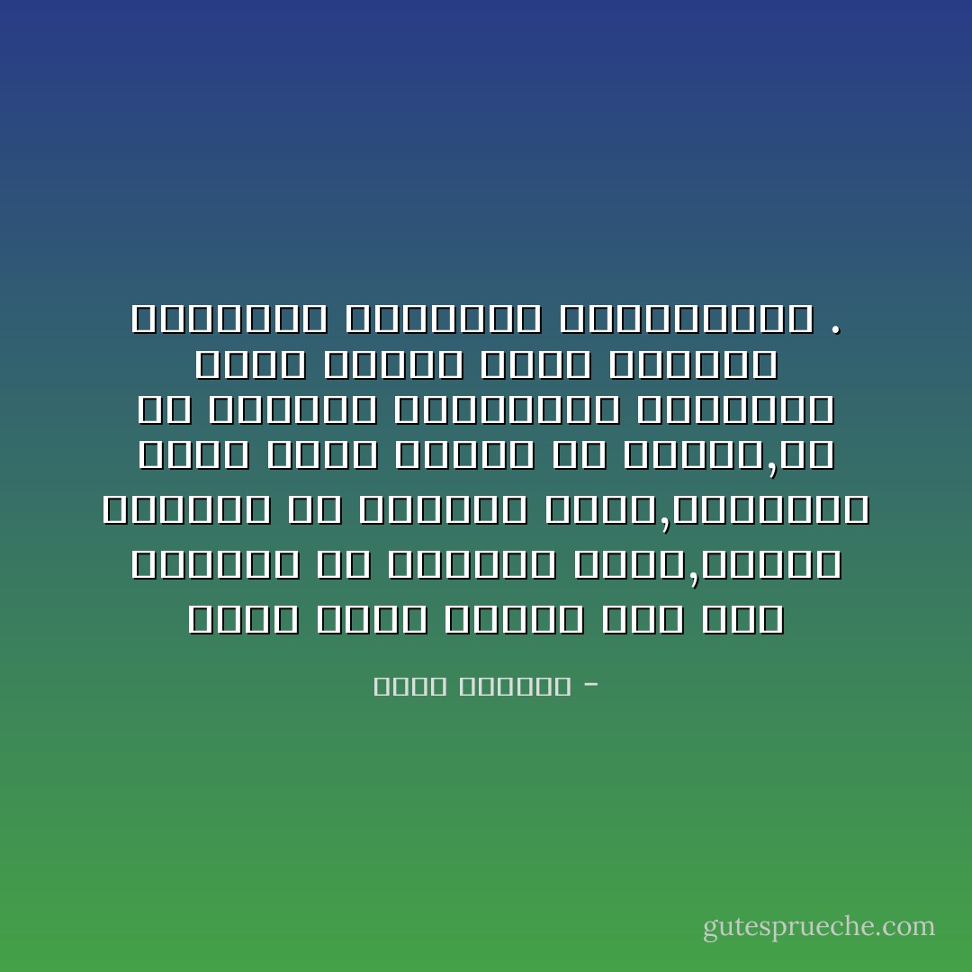 هناك ظنون كثيرة لدى بعض النساء أن الحقوق تعطى,بينما الصواب أن الحقوق تؤخذ,والحرية ليست شيئاً يقتنى أو يشتري,بل هي ممارسة اجتماعية وثقافية تطغى عليها حالة الإقناع والحوار والنقاش والمطالبة . - تركي الدخيل