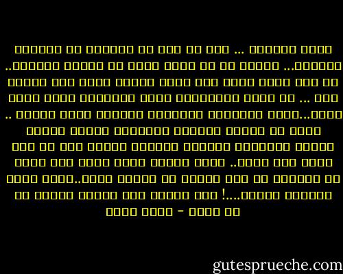 تعرف السباك ... اهو في ناس في الحياة زي السباك بالظبط... فكِرك في حد يقدر يعيش من غيره؟ مستحيل.. هو كده لازم يبقي فية وصلة مابين عالم فوق وعالم تحت ... حد يسلك البلاعات اللي ماتقدرش تمِد ايدك فيها...يقفل الغطيان الفتوحة يشوفلك حاجة ضايعة .. يجيب لك صرصار مضايقك تستحمِل ريحته وقرفه وشايه وسجايره وسرقته لصابون حمامك طول ما انت عايز منه حاجه.. عارف العيب امتي بقي؟ لما تطلب من السباك ده انه يعمِل لك ديكور شقتك..تخيل سباك ومهندس ديكور....! هنا الغلط انك تكلفه بحاجة هو مش قدها - أحمد مراد