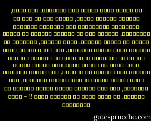في الوقت الذي ابتزت فيه اسرائيل, ولا تزال, اوروبا والغرب عموما, وحصلت على كل شيء من الأباتشي الأمريكية حتى القنابل النووية الفرنسية, تعويضا على ما اقترفه النازي من جرائم مشكوك في صحتها ودقتها, تجاه اليهود, وتعويضا عن شتاتهم الذي صنعوه بأنفسهم, فان أكبر وأفظع شتات وعذاب في التاريخ الانساني هو الشتات الأسود الذي أخرج ما يقدره الباحثون بستين مليون إفريقي مات معظمهم في الطريق, هذا الجرم المشهود الذي صنعته تجارة العبيد بأياد اوروبية, عبر الأطلسي, ومن أجل ازدهار مزارع السكر والقطن في أمريكا, لا ينال أكثر من اعتذار خافت !! - محمد المخزنجي