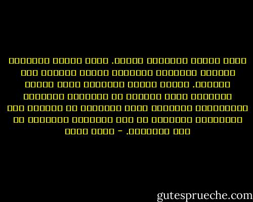 الحب سفينة والزواج سفينة. الحب سفينة يستقلها عاشقان للنزهة، والزواج سفينة يقودها رجل وامرأة. والحب يكتفي بالنزهة ويدع لقائد السفينة مهمة الكفاح مع الأمواج والرياح والعواصف، والزواج عمله الأساسي هو مواجهة هذه العواصف، والنزهة هي عمل العشاق، والكفاح هو عمل الأزواج. - أحمد بهجت