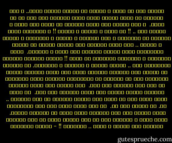 علمني حبك يا آدمي و حوائي ان الكون يحركه الحب.. و إذا اخترنا ان نحرك الكون بغير الحب فسنفعل ذلك بكل ما هو عكسه. <br />و لذا علمني حبك أيها العزيز ان الحب ليس رجلا و امرأة فقط .. !!<br />بل رجلا و امرأة و تفاحة !!<br />و التفاحة تحمل الكثير من المعاني ، فهي الطموح و الشغف و الغريزة و الرقة و اللين ..<br />كما انها المثال على الإثم الاول في تاريخ البشرية، إنها اللون القاني لون الدم و الحروب. <br />إنها الإغواء و العصيان متجسدين في ثمرة !!<br />علاقة ثلاثية متشعبة التفاصيل هذه .. علاقة الرجل و المرأة و التفاحة. لو اخترنا ثم عرفنا كيف نقيمها بإحسان تمثل لنا الحب صافياً بعظيم مزاياه، أما لو اخترنا ان نستخدمها لغايات سيئة لأفلحنا في ذلك لكن نادمين بعد أثر. <br />أنا تعلمت كيف أربي تفاحتي جيداً، ليكون طلعها حبا عظيم الصفات مثل حبك. <br />لم اهتم بأمر تافه كأن لا تكون على دراية بوجودي في هذه الدنيا .. لا. لم يهمني ذلك قط. <br />لو كنت ركنت نفسي قرب تلك الحقيقة، ألعق خيبتي لما صرت المرأة التي افخر ان اكونها اليوم. <br />أقسم بحبك و تفاحتي أني لم اكن لأسير قدما في هذه الدنيا متغلبة على غفلتي و ضعفي .. لولاكما !! - حوراء النداوي