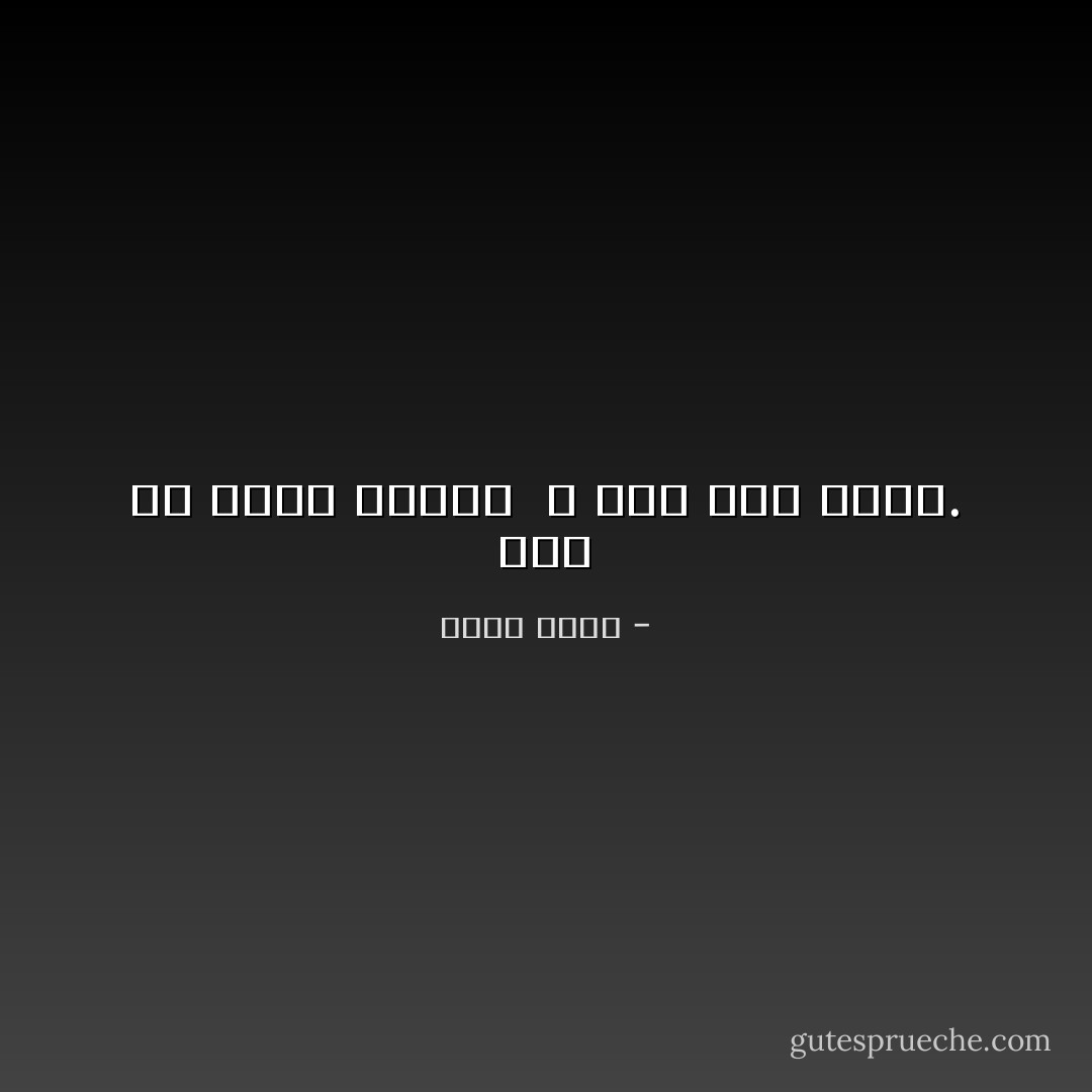 حَتَّى فِي ذُرْوَةِ غِيَابِكَ <br />لاَ أَثَرَ يَدُلُّ عَلَيْكَ. - ريتا عودة