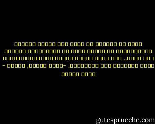 ونحن في الحياة لا ننسى ولا تلتئم جروحنا بالاستشفاء أو تغيير الجو أو بالمفاجأة السارة حين تقبل.. نحن ننسى الجرح بجروح أخرى طازجة نصاب بيها وتستحوذ على اهتمامنا. -يوسف ادريس, العيب - يوسف إدريس