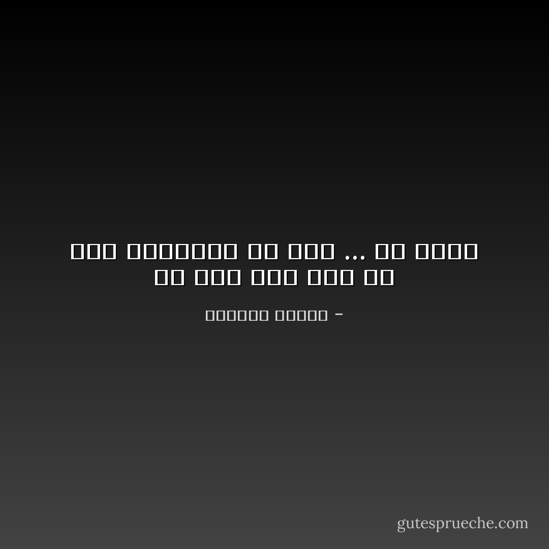 من أنا الآن بعد كل هذا العناء؟ كل شيء ... إلاّ مريم - واسيني الأعرج