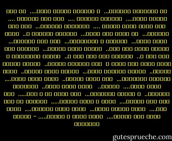 كل الحاجات حواليك...<br /><br />ف الكادر سانده عليك....<br /><br />لو جيت وشلْت اديك....<br /><br />الصورة تتفركش ….<br /><br />ضلك على الحيطه ….<br /><br />كان خافي عنها النور ….<br /><br />وطلّعها بتنغمش...<br /><br />كفك على السفره...<br /><br />من غيره كان إزاي...<br /><br />مفرشها يتكرمش ؟..<br /><br />بصمة صباع إيدك...<br /><br />لسّاها ع الشبابيك...<br /><br />ميت ألف تفصيله...<br /><br />ملهاش وجود غير بيك..<br /><br />وإنتا عليك تختار...<br /><br />حتبدّي مين على مين ؟..<br /><br />وتبدّي إيه على إيه ؟..<br /><br />الجاي والجايين ؟<br /><br />وللا اللي خدت عليه ؟<br /><br />أصل الحياه للعلم..<br /><br />مفهاش حاجات ببلاش..<br /><br />وعشان ماتصبح فيلم...<br /><br />وأصلا عشان تتعاش..<br /><br />كادر الحياه المشحون...<br /><br />فرح والم وشجون..<br /><br />لازم يكون<br />بيلف....<br /><br />لازم يكون…. <br />بيدور..<br /><br /><br />يتقل عليك ويخف..<br /><br />ويعشّمك بالنور..<br /><br />ف نهاية المشوار...<br /><br />ونا قلبي لف و دار.....<br /><br />ميت ألف ليل ونهار....<br /><br />نفسه ف فرحه كادوه.....<br /><br />وحلاوه من غير نار....<br /><br />ومّا الزمن تعبه...<br /><br />قصقص شريط الفيلم....<br /><br />وخَد كادر كان عاجبه....<br /><br />وقرر يعيش ف الحلم..... - مصطفى إبراهيم