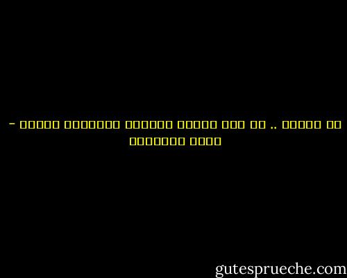 من يحبها .. لن يجد وقتاً كافياً لمغازلة الورق - خالد الباتلي
