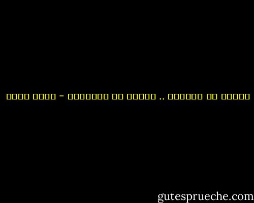 أُحبُ في الصباح .. بعضاً من سذاجَته - أسما حسين
