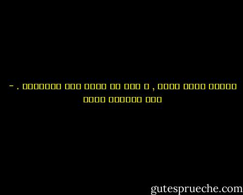 الحزن يولد فجأة , و دون أن يفكر فيه الانسان . - عبد الرحمن منيف