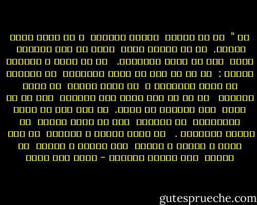 آه " <br />في فم خادمة <br />شكتها الإبرة <br />و هي ترفو قميص سيدها. <br />في فم السيد نفسه <br />ربما في نفس اللحظة <br />نعِس <br />دون أن يطفئ سيجارته. <br /><br />لو لم ندقق ، ستختلط علينا : <br />هل هي من شاب في غرفة التعذيب <br />أم المغني في صالة الديسكو ؟ <br />من سرير المرض <br />أم سرير اللذة؟ <br /><br />هي في فم طفل أضاع ثمن الحلوى <br />كما في فم تاجر <br />خسر ملاينه في صفقة. <br />من سلك عار في جهاز كومبيوتر <br />في أوروبا <br />كما من لدغة ثعبان <br />في أدغال أفريقيا . <br /><br />إن خرجت ضعيفة و متقطعة <br />من رجل <br />ينصر ، بموته ، الموت <br />فهي عالية و مرعبة <br />من أمرأة <br />تلد لترمم الحياة - عماد أبو صالح