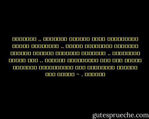 سـأنـطـلق نـحو الـعام الجـديد .. أحـلامي تـمنـحُ خـطـواتي الثقة .. وخـطواتي تـصنع الطـريـق .. وطـريقي يضيـئهُ حـُسنُ الـظنِ بالله<br />كـل ذلك يـُظـللهُ الـصبر .. فلا مَـطر الحـزن يُغـرقهُ ولا تُـعرقـلهُ وسـاوسُ اليـأس . - إسلام حجي