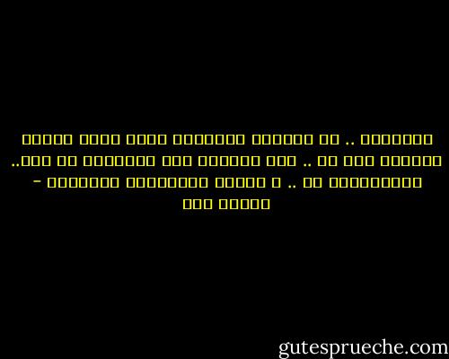 الصبـاح .. هو زهـرةٌ يعطـيها الله لكلٍ منـّا<br />جميلةٌ كما هي .. لكن تنتـظر مَن يسـقيها بـ رفق..<br />تَرَّفـقي بي .. و اسقـي صبــاحـي مـِنـكِ - إسلام حجي