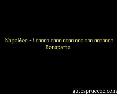 التاريخ ليس سوى كذبة متفق عليها ! - Napoléon Bonaparte