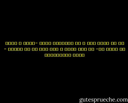 با تو دارد گفت و گو شوريده‏ي مستي<br />-مستم و دانم كه هستم من-<br />اي همه هستي ز تو، آيا تو هم هستي؟ - مهدی اخوان‌ثالث