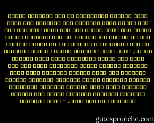 أيها القراء المخدوعون إن هدف الصحيفة الأول إيه صحيفة ليست الوطنية ولا للثقافة ولا خدمه الشعب ولا حرية الرأي ولا رفع منار الفضيلة ولا شيء من كل هذه الخزعبلات <br />أن هدف الصحيفة الأول هو بيع الصحيفة هو المكسب هو أكل العيش فهدفنا الربح.<br />فإذا كانت الوطنية مربحه فلتحيا الوطنية وإذا كان الهزل والفكاهة أكثر ربحا فلتسقط الوطنية وليحيا الهزل والفكاهة وإذا كان ذكر الفضائح أشد ربحا فلتحيا الفضائح وإذا كانت محاربة الرذيلة وسيلة لانتشار الجريدة فلتحيا الفضيلة وإذا كانت الصورة الفاضحة والسيقان العارية والنهود البارزة وسيلة ربح فلتذهب الفضيلة إلى حيث ألقت. - يوسف السباعي