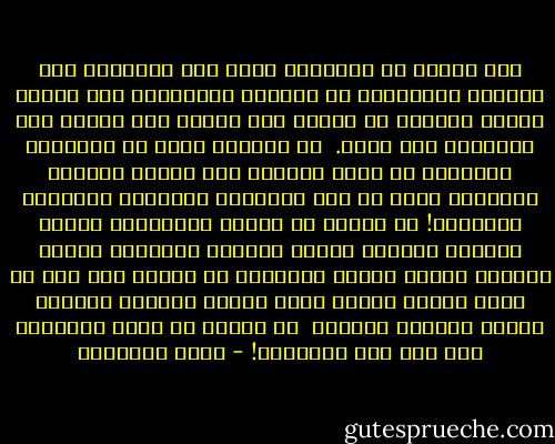 لقد جعلنا من العبادة غاية وهي الوسيلة إلى الغاية فاسغنينا عن الغاية بالوسيلة وعن الغرض بمجرد التسكع في لطريق فما وصلنا إلى الغرض وما اهتدينا إلى غاية. <br />إن الصلاة تنهى عن الفحشاء والمنكر ما قيمة الصلاة إذا ركعتا وسجدوا وبسملنا وبعد كل ذلك ارتكبنا الفحشاء واتبعنا المنكر؟!<br />ما فائدة أن نُحشد فالمساجد فنمسح بأرضها جباهنا ونخشع ونتذلل ونستغفر ونحني الهمات ونسمع الخطب الزاجرة ثم ننطلق بعد ذلك في ربوع الأرض فنعيث فيها فسادا ونرتكب الآثام ونطغي ونتكبر ونتجبر <br />ما فائدة أن نفعل الوسيلة ولا نصل إلى الغاية؟! - يوسف السباعي