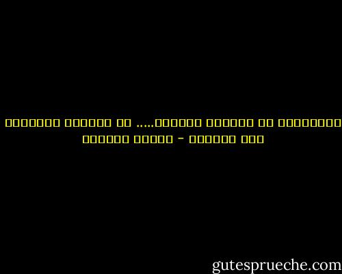 المجاملة هى النفاق الصغير..... هى كالجحش بالنسبة الى الحمار - توفيق الحكيم
