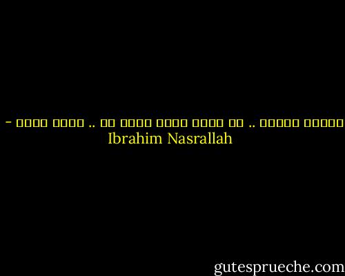 أنصاف أوطان .. لا نبدو فيها أكثر من .. أسرى حروب - Ibrahim Nasrallah