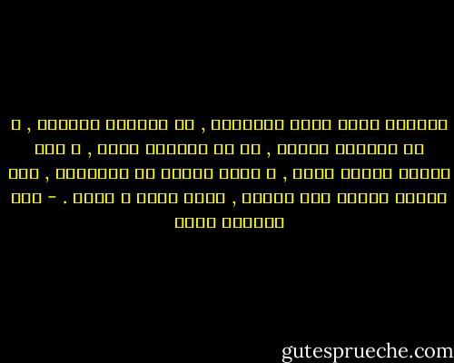 الخيبة تبدأ ساعة الميلاد , من الأيام الأولى , و مع الحليب تتمطى , ثم في الأزقة تنمو , و على مقاعد الدرس تكبر , و تسير كالظل في الشوارع , ولا تغادر انسان هذة الأرض , تسكن لحمه و عظمه . - عبد الرحمن منيف