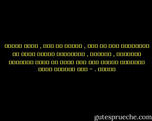 الكهرباء قوة لا ترى , لكنها لا تحد , كذلك إرادة الانسان , تصميمه , والانسان عندما يكون مع الآخرين يتحول إلى شيء خارق لا يمكن مقاومته ابداً . - عبد الرحمن منيف