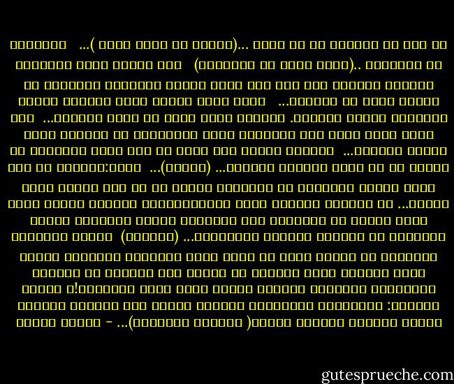 لا وعي لم يتناغم مع لا وعيه ...(خواطر في مقهى رصيف )... <br /><br />البطالة أم الرذائل ..(صدمة قوية في الخاصرة) <br /><br />إنه الزمن هاجس الإنسان الأبدي وخوفه، إنه ليس سوى فراغ يخافه الإنسان فيملؤه، كي يتلهى عنه، عن حقيقته... <br /><br />ولكن ألست الزمن الذي يبعدنا ويترك المسافة تزداد وتزداد. أويحفر حفرة تكبر مع مرور الأيام...<br /><br />حين تدخل كلمة عادي إلى الحياة، تبدأ المأساة، أو المأسي التي تجرها العادة...<br /><br />أترانا نحتاج إلى صدمة أو شيء جديد يبهرنا، كي ننتبه كم هي مملة وفارغة أيامنا...<br />(الزمن)...<br /><br />قالت:الشرف، هو ألا أسمح لشهوة حيوانية أن تسيرني، الشرف هو أن أحب شخصاً وليس جسداً...<br />أن الحرية اختيار للحب والإنسانية، وعاهدت نفسها أنها مهما تألمت من وحدتها، فلن تعالجها أبداً بمورفين الجسد والشهرة بل بالحلم وحلاوة الانتظار... (النجاة)<br /><br />كتفان مقوستان محنيتان من الذل، ربما من كثرة ركوب الباصات الصغيرة والتي صممت بطريقة تجبر راكبها أن ينحني حتى السجود في الصعود والنزول، ولطالما تساءلت لماذا صممت بهذه الطريقة!؟ ويجيب مؤكداً: ليعلمونا الانحناء والذل، لننظر إلى الأسفل دوماً، لتكون رقابنا مكسورة أبداً( الفصول الأربعة)... - هيفاء بيطار