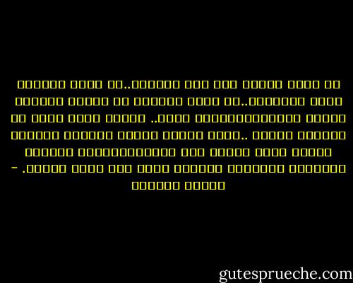 ما الذى جرفنى إلى هذه الفئه؟..ما الذى أغرانى بهذا البلاء؟..ما الذى ابعدنى عن اضواء النجاح السهل الجماهيرى،لست أدرى.. لعلها نزعه عندى فى الحياة والفن ..حقا، أرانى أختار احيانا الطريق الصعب الذى يتعذر معه النجاح،وأترك الطريق المألوف المعروف المؤدى حتما إلى نجاح مضمون. - توفيق الحكيم